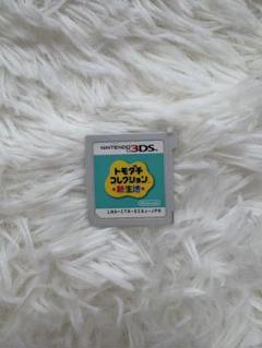 トモダチコレクション 新生活