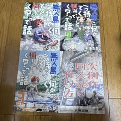 ♢ 大塚志郎 オリジナル 同人誌 4冊セット
