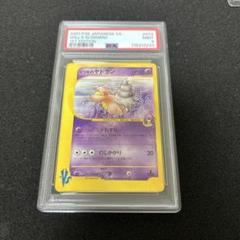 イツキのヤドラン ポケモンカード vs 未使用 美品 e　ヤドン 進化 ポケモンカードVS イツキのヤドラン 072/141 - メルカリ