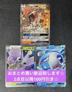 【状態良好】GX RR まとめ売り 161枚 ポケモンカード GX RRまとめ売り 12枚 - メルカリ
