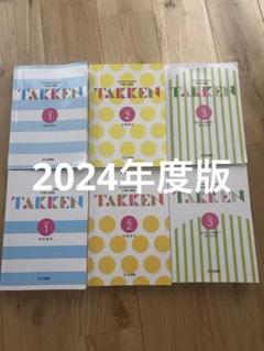 【ユーキャン】【送料無料！】【未使用品！】宅建セット！！ 51mTV3BhcjL._AC_SY200_QL15_.jpg