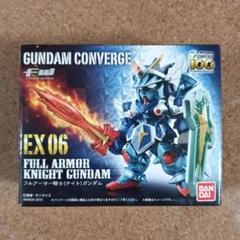 ガンダムコンバージ EX06 フルアーマー騎士ガンダム