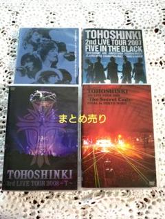 【おまけつき】東方神起（5人時代）ライブDVD 4枚セット/まとめ売り