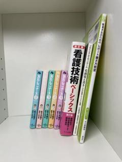 看護技術ベーシックス　看護学生のためのレポート書き方教室 オールカラー計8冊