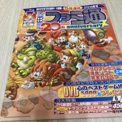 【中古】 ファミ通Ａｐｐ　ｉＰｈｏｎｅ＆Ａｎｄｒｏｉｄ ｎｏ．００３/エンターブレイン 2025年最新】ファミ通の人気アイテム - メルカリ