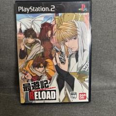 最遊記 RELOAD