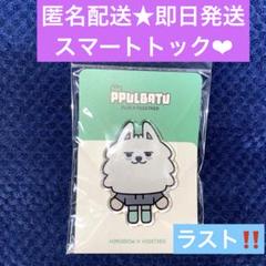TXT PPULBATU プルバトゥ チェ　ヨンモン　フェイスクッション スビン 公式】TXT プルバトゥ ヨンモン クッション スビン グッズ