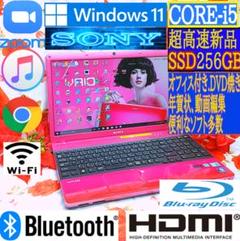 爆速Core-i5/大人気/ピンク色SONY VAIO/新型WIN11/オフィス