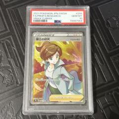 博士の研究 ST 266/184 PSA10 ポケカ - メルカリ