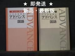 【最新版・新品・未使用】まとめと完成　中学受験講座アドバンス国語他４点セット 中学受験講座アドバンス シリーズ | 育伸社