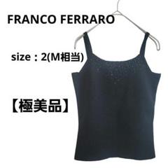 【極美品】FRANCO FERRARO　キャミソール　ビーズ装飾　ブラック　2