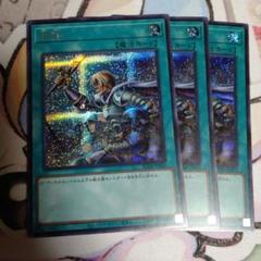 増援　シークレット3枚セット