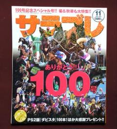 サラブレ　ポスター　付録　49枚　競馬 2025年最新】競馬 ポスター サラブレの人気アイテム - メルカリ