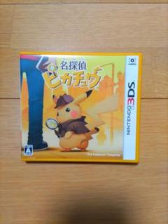 新品 未使用 未開封品 名探偵ピカチュウ 3DS 新品 未使用 未開封品 名探偵ピカチュウ 3DS