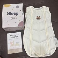 HappyTails SleepBean 新品未使用　ハッピーテイルズ　スワドル