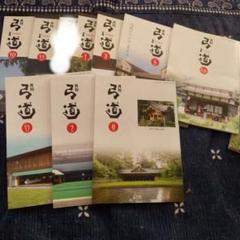 2025年最新】月刊弓道の人気アイテム - メルカリ