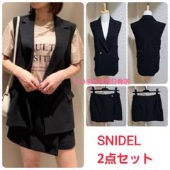 SNIDEL ツイード セットアップ ノースリーブ ベスト ロングスカート SNIDEL ツイード セットアップ ノースリーブ ベスト ロング