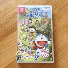 【美品】ドラえもん のび太の新恐竜 Nintendo Switch ソフト
