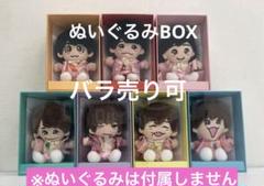 2025年最新】aぇ!group ちびぬいの人気アイテム - メルカリ