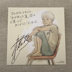光が死んだ夏　特典　非売品 光が死んだ夏 は非売品 特典 イラストカード - メルカリ