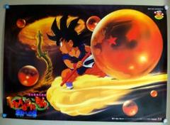 東映アニメフェア 96春 ドラゴンボール 最強への道 B2 ポスター