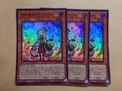 2025年最新】白き森 遊戯王の人気アイテム - メルカリ