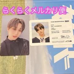 2025年最新】atbo ジュンソクの人気アイテム - メルカリ