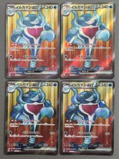 イルカマンex 3枚セット イルカマンex | ポケモンカードゲーム公式ホームページ
