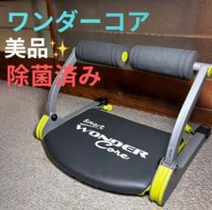 【美品】 ワンダーコア 本体のみ Amazon.co.jp: ワンダーコア ツイスト WDT-CPWS チェリーピンク