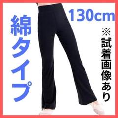 美品 チャコット 140 ジャスパンツ 新体操 バレエ 美品 チャコット 140 ジャスパンツ 新体操 バレエ - メルカリ