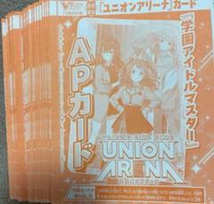 最終値下げ！　学園アイドルマスター　信号機　デッキ AP プロモ UNION ARENA ブースターパック 学園アイドルマスター【UA27BT