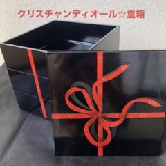 超レア‼︎ クリスチャンディオール　3段重箱　ブラック×レッドリボン　お洒落　美品 超レア‼︎ クリスチャンディオール3段重箱ブラック×レッドリボン