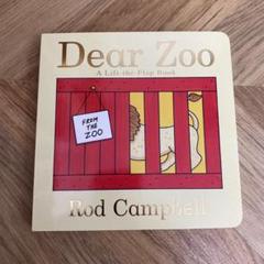 Dear Zoo - メルカリ