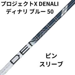2025年最新】Project x denaliの人気アイテム - メルカリ