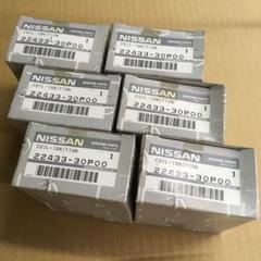 日産純正 22433-30P00 イグニッションコイル 1台分(6個)Z32用
