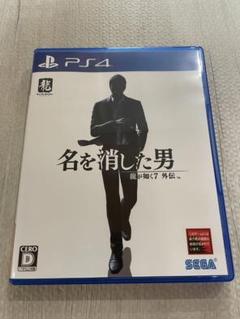 PS4 龍が如く7外伝 名を消した男