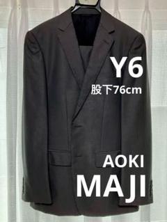 シルク【新品未使用】AOKI×MAJIコラボ/スーツセットアップ Y6 2025年最新】AOKI スーツ y6の人気アイテム - メルカリ