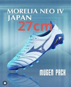 Mizuno Morelia Neo IV JAPAN MUGEN PACK - メルカリ