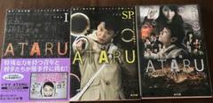 ATARU映画告知ポスター　中居正広　非売品② ATARU映画告知ポスター中居正広非売品②