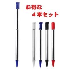任天堂 3DS専用 伸びる! 伸縮 タッチペン スタイラスペン 4本セット