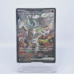 【極美品‼️】ポケモンカード　4枚セット売り 2025年最新】極美品 ポケモンカードの人気アイテム - メルカリ