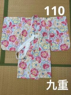 九重　浴衣　110