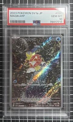 2025年最新】コイキングar psa10の人気アイテム - メルカリ