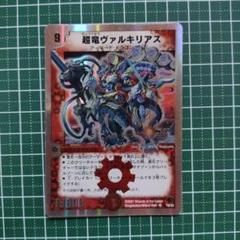 年末のプロモーション大特価！ 超竜ヴァルキリアス 銀ホイル - メルカリ デュエルマスターズ
