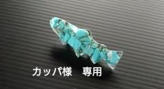 2025年最新】トラウトブローチの人気アイテム - メルカリ