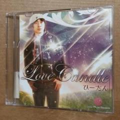 新品 ひーたん/Love Candle [CD]