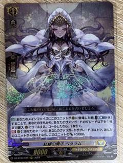 2025年最新】ペララム ヴァンガードの人気アイテム - メルカリ