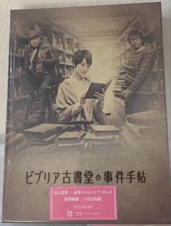 ビブリア古書堂の事件手帖 Blu-ray-BOX 剛力彩芽‼️ドラマ出演22作品目 Amazon.co.jp: ビブリア古書堂の事件手帖 Blu-ray BOX : 剛力彩