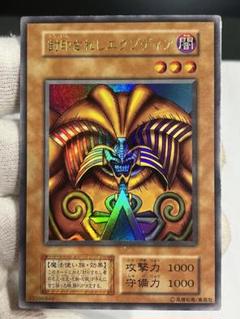 封印されしエクゾディア 初期の検索結果 - メルカリ