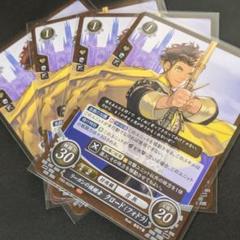 ファイアーエムブレム0(サイファ)風花雪月 PR クロード 4枚セット